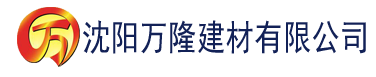 沈阳成人国产精品免费网站建材有限公司_沈阳轻质石膏厂家抹灰_沈阳石膏自流平生产厂家_沈阳砌筑砂浆厂家